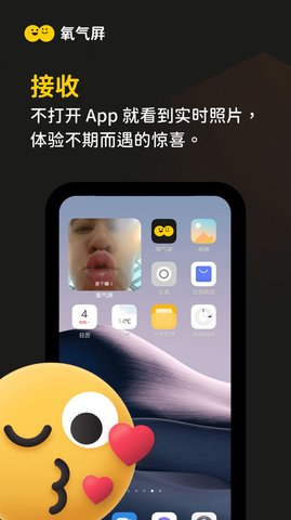 氧气屏桌面小组件app手机版
