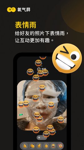 氧气屏桌面小组件app手机版