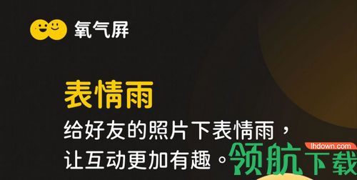 氧气屏桌面小组件app手机版