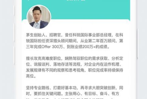 茅生线上职业技能培训app