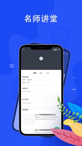 蛙机通服务版app安卓版