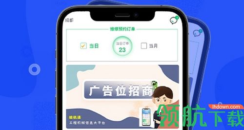 蛙机通服务版app安卓版