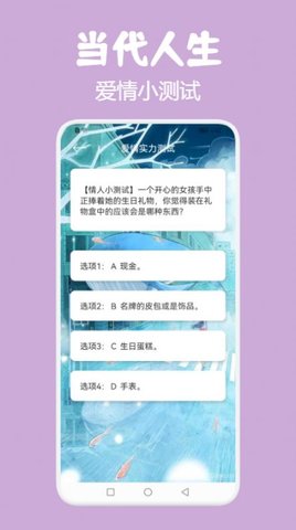 霓虹星座查询app安卓版