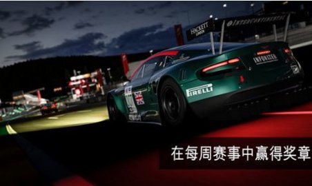 顶点赛车最新版