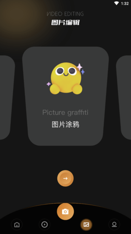 八样神器免费版