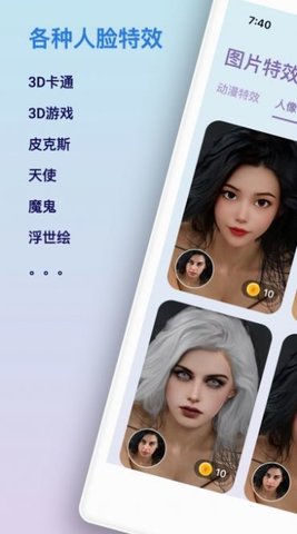 iFace漫画脸二次元头像制作app