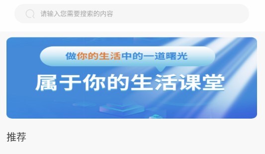 生活小课堂生活百科APP