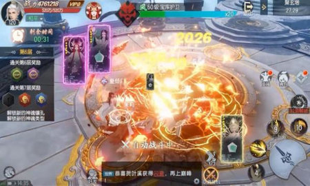 玄道归心安卓版