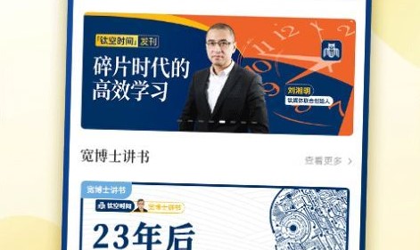 钛空时间金融资讯平台