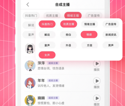 皮皮配音ios最新版