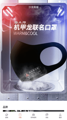沙龙智行汽车服务平台官方版