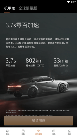 沙龙智行汽车服务平台官方版