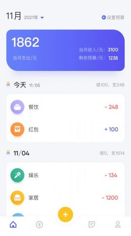 个人记账app手机版