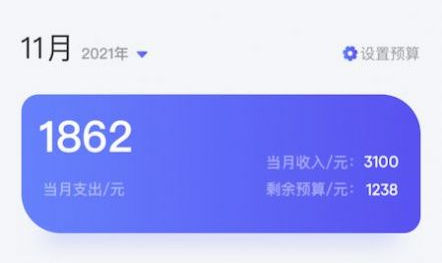 个人记账app手机版