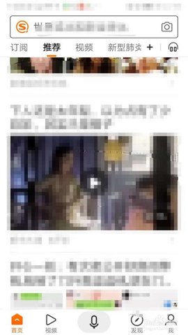 搜狗搜索引擎亲情版