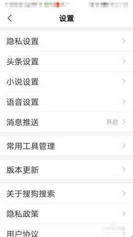 搜狗搜索引擎亲情版