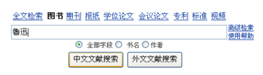 贵州数字图书馆检索软件