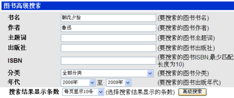 贵州数字图书馆检索软件
