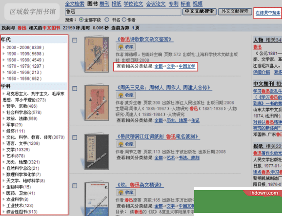 贵州数字图书馆检索软件