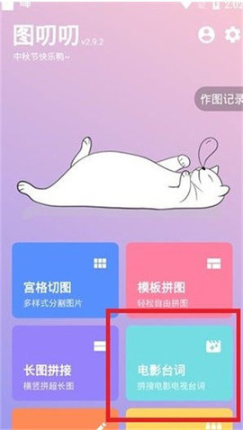 图叨叨高级破解版