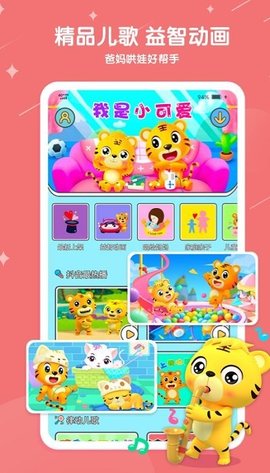 贝乐虎儿歌2025最新版下载