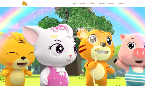贝乐虎儿歌2025最新版下载