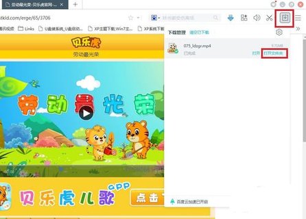 贝乐虎儿歌2025最新版下载