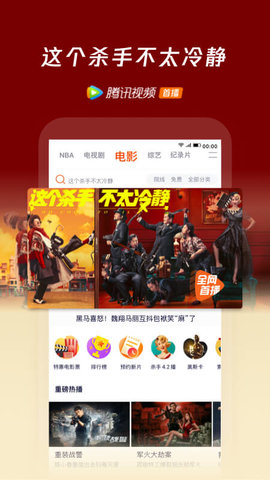 腾讯视频2025最新版