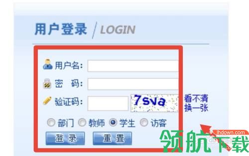 辽工大教务在线最新版APP