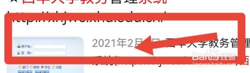 辽工大教务在线最新版APP