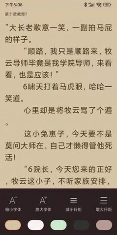 天下小说阅读器app免费版