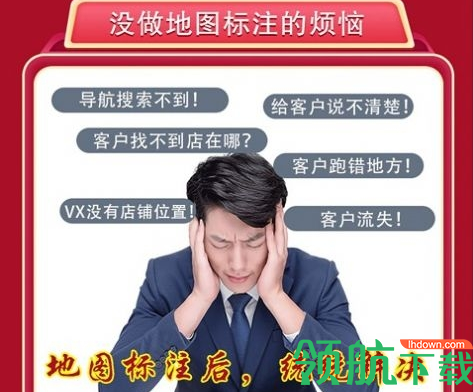 地图标注标记APP免费版