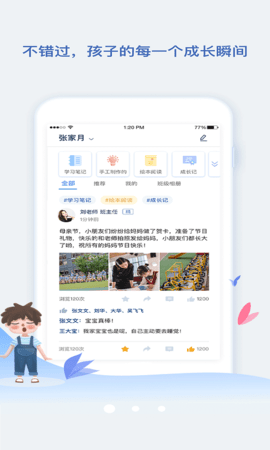 小舟同学app官方版