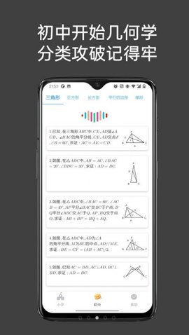 点思数学app官方版