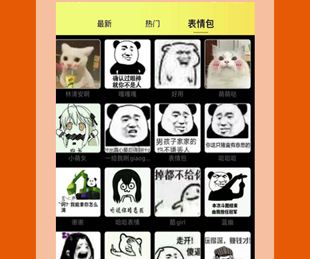 悟空表情包APP免费版