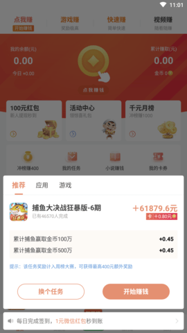 汇枫世界兼职赚钱APP