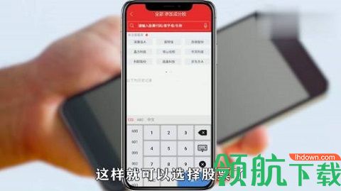 通达信金融终端选股指标APP