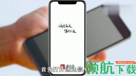 通达信金融终端选股指标APP