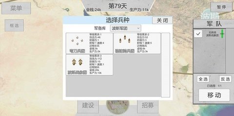 世界战史先秦最新版