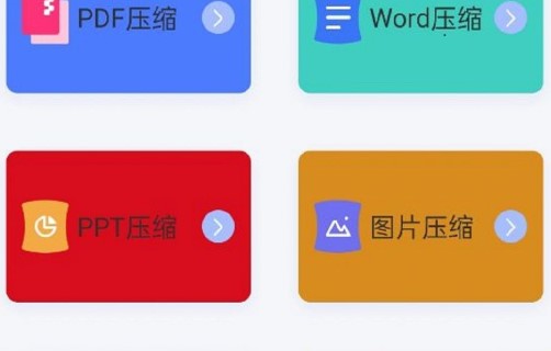文件压缩工厂app