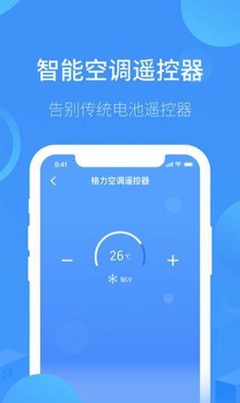 空调遥控器全能app