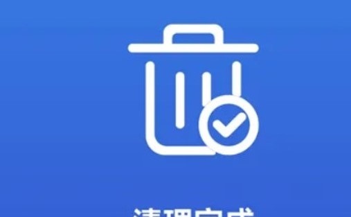 优速清理王app