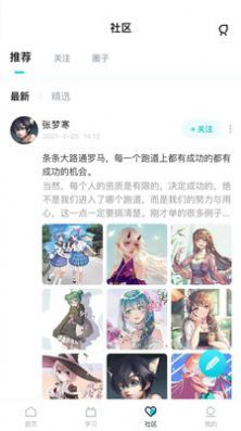 中教互联科技在线教育app