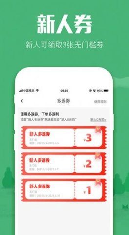 摩笔返利购物app官方版