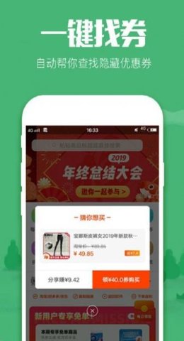 摩笔返利购物app官方版