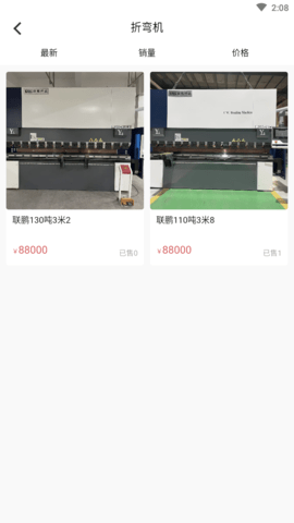 一网乐涛二手交易软件