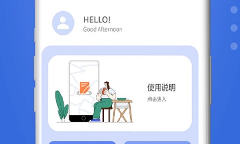 免费快扫描安卓版