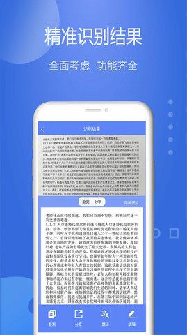 免费快扫描安卓版
