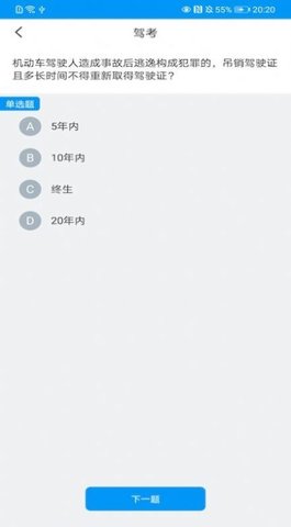 开心刷好运驾考学习app免费版