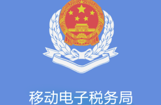 陇税通手机APP最新版本2022